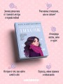 Перевоспитать Тихоню