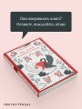 Под лаской плюшевого пледа