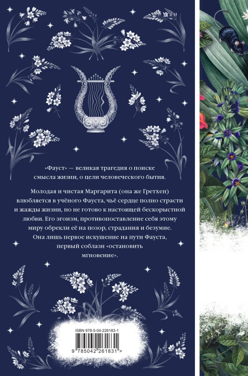 Фауст