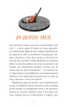 Африканський роман