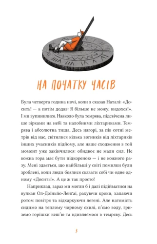 Африканський роман