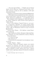 Два кроки назустріч