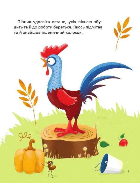 Затишні казки на ніч