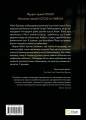 Пам'ять під назвою імперія (Тейкскалаан #1)