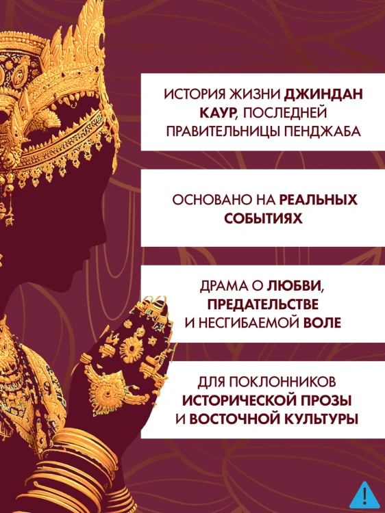 Душа Лахора3.webp