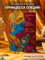 Душа Лахора2.webp