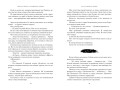 Короны Ниаксии. Короны Ниаксии. 4.jpg