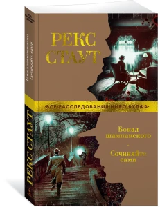 Бокал шампанского. Сочиняйте сами