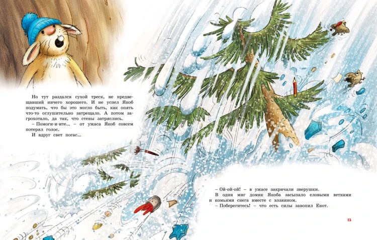 Новогодняя книга Волшебного леса5.jpg