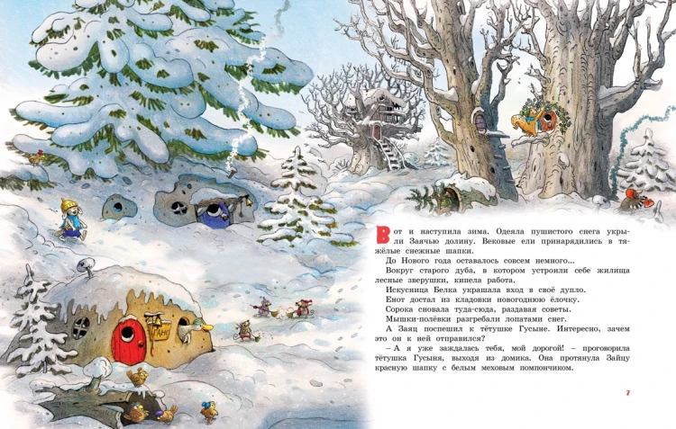 Новогодняя книга Волшебного леса3.jpg