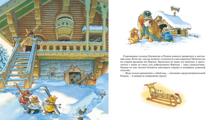 Новогодняя книга кроличьих историй5.jpg