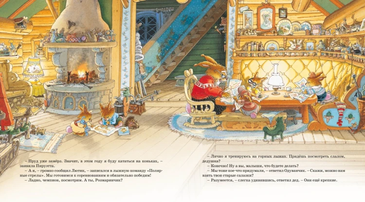 Новогодняя книга кроличьих историй4.jpg