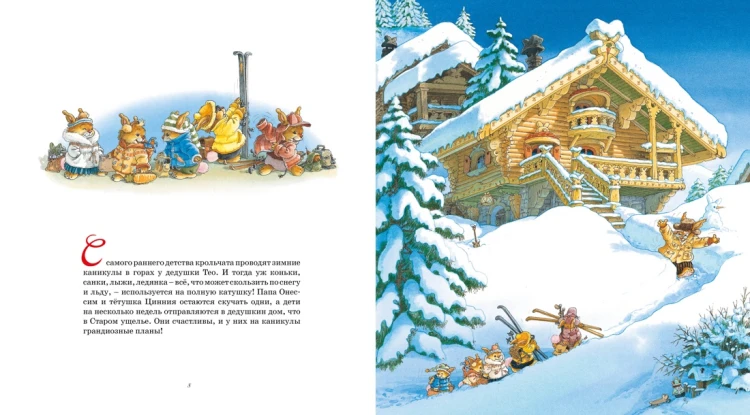 Новогодняя книга кроличьих историйНовогодняя книга кроличьих историй3.jpg