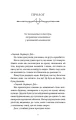 Донька безсвіття. Війна загублених сердець. Книга 1