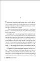 Я стану тобою