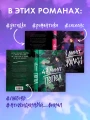 Комплект книг "48 минут. Осколки", "48 минут. Пепел" (илл)
