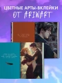 Комплект книг "48 минут. Осколки", "48 минут. Пепел" (илл)