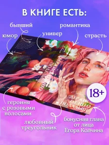 Бестселлеры Trendbooks с цветными обрезами. Держись от него подальше/Левина К.