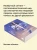 Мир из прорех. Иные земли