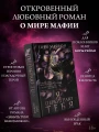 Я переиграю тебя