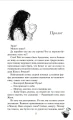 Ты внутри меня