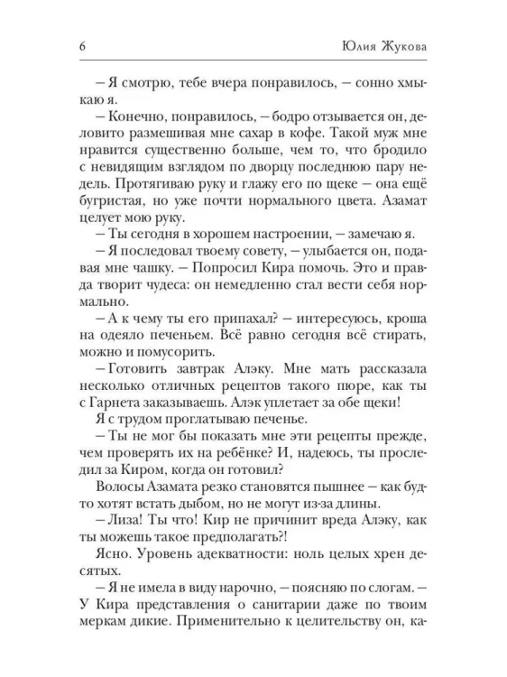 Ученье - свет, а богов тьма