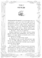 Враки. Йага и Аир