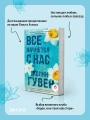 Все начнется с нас