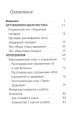 Арт-терапия для здоровья. Сборник практических материалов
