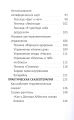 Арт-терапия для здоровья. Сборник практических материалов