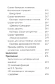 Арт-терапия для здоровья. Сборник практических материалов