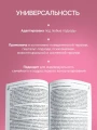 Рабочая тетрадь для консультативной и психотерапевтической практики. 2-е издание