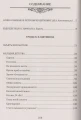 Школа третьего тысячелетия. На пути к счастливому человеку (по трудам М. Щетинина)