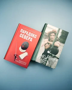 Комплект книг "Парадокс севера", "Ржавчина" 7966