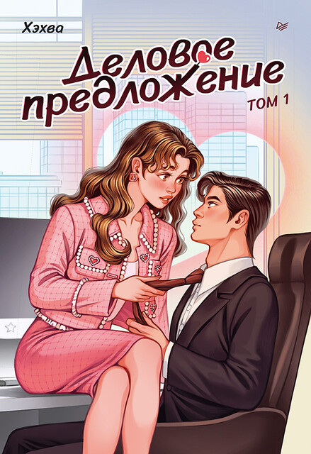 Деловое предложение11.jpeg