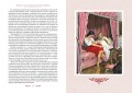 Любовные и другие приключения Джакомо Казановы, рассказанные им самим (с илл.)8.jpg