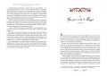 Любовные и другие приключения Джакомо Казановы, рассказанные им самим (с илл.)5.jpg