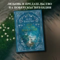 Эхо чужих желаний2.webp