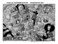 One Piece. Большой куш. Книга 23. Пиратский союз5.webp
