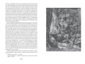 Хитроумный идальго Дон Кихот Ламанчский (иллюстр. Г. Доре)