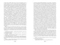 Хитроумный идальго Дон Кихот Ламанчский (иллюстр. Г. Доре)