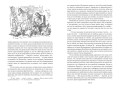 Хитроумный идальго Дон Кихот Ламанчский (иллюстр. Г. Доре)
