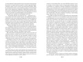 Хитроумный идальго Дон Кихот Ламанчский (иллюстр. Г. Доре)