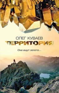 Территория