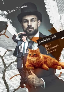 Дело для нежной барышни