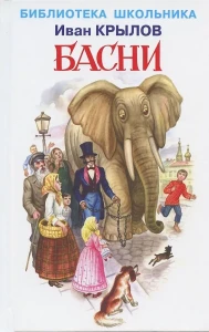 БАСНИ