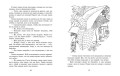 Гномобиль (Иллюстр. Г. Калиновского)