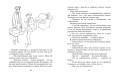 Гномобиль (Иллюстр. Г. Калиновского)