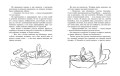 Гномобиль (Иллюстр. Г. Калиновского)