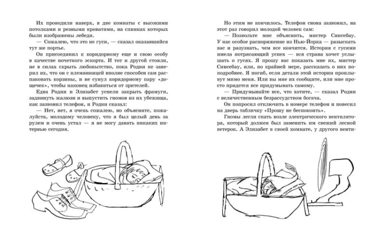 Гномобиль (Иллюстр. Г. Калиновского)